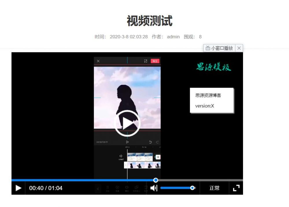 首發(fā)Emlog ckplay播放器后臺直接插入支持m3u8解析斷點(diǎn)續(xù)播水印等等